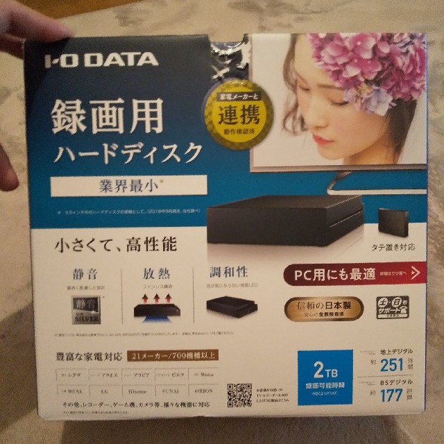 外付けHDD　新品