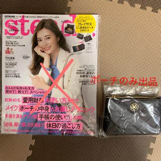 クレイサス(CLATHAS)のsteady  ステディ2月号　付録ポーチ　クレイサス(ファッション)