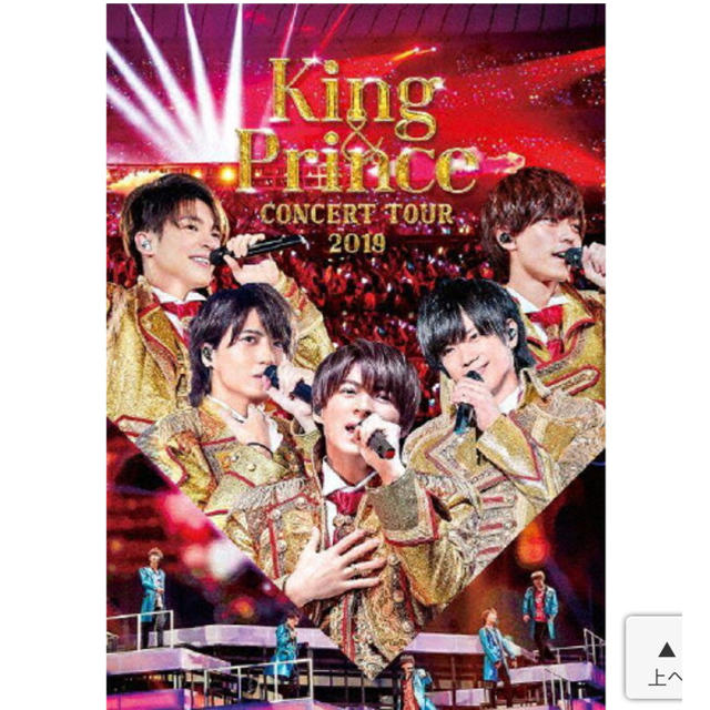 King&Prince キンプリ ライブDVD (通常版)