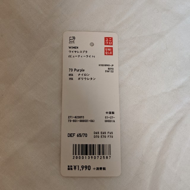 UNIQLO(ユニクロ)のユニクロ ワイヤレスブラ DEF レディースの下着/アンダーウェア(ブラ)の商品写真