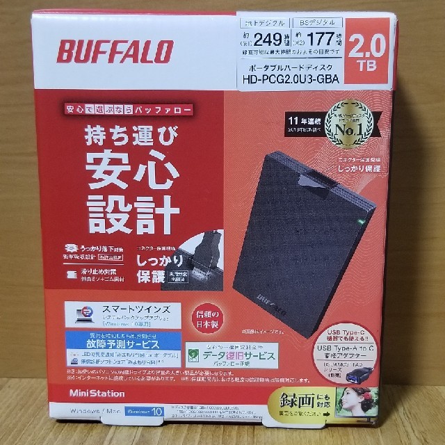 外付けポータブルHDD 2TB