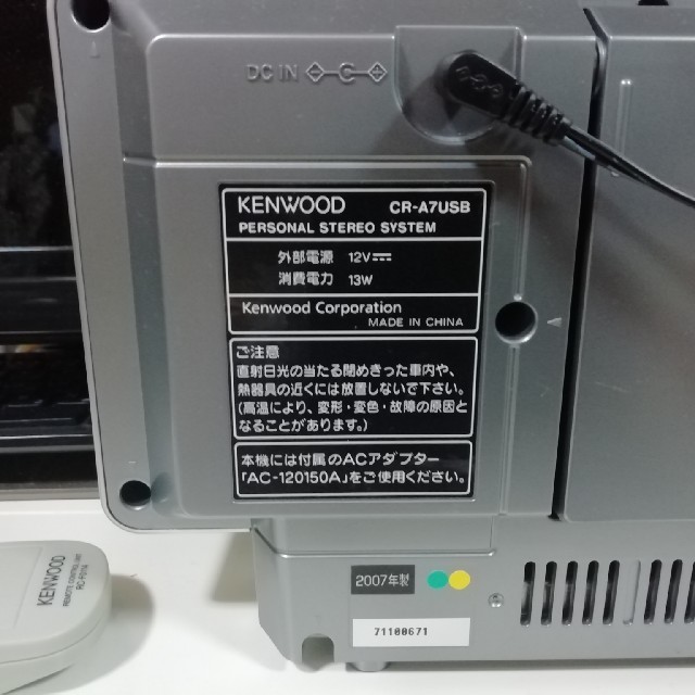 KENWOOD(ケンウッド)のKENWOOD CR-A7USB CD/SD/USB スマホ/家電/カメラのオーディオ機器(ポータブルプレーヤー)の商品写真