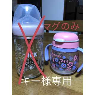 コンビ(combi)のおまけ付き☆哺乳瓶　+ マグ　セット(マグカップ)