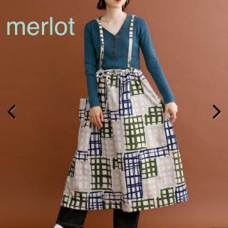 メルロー(merlot)のmerlot【今季】新品タグ付き★ワッフルチェック柄サス付きスカート(ロングワンピース/マキシワンピース)