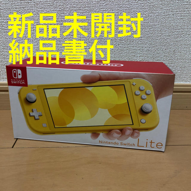 【新品】Nintendo Switch Lite イエロー