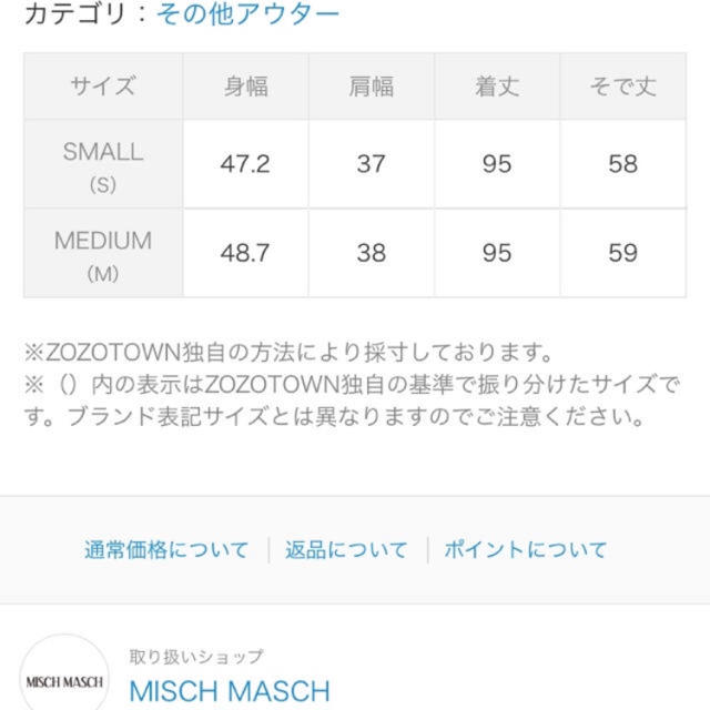 MISCH MASCH(ミッシュマッシュ)の未使用新品♡ミッシュマッシュ♡foxファーコート レディースのジャケット/アウター(ロングコート)の商品写真