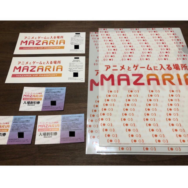 ☆MAZARIA マザリア VIPパス 入場割引券 クリアファイル セット