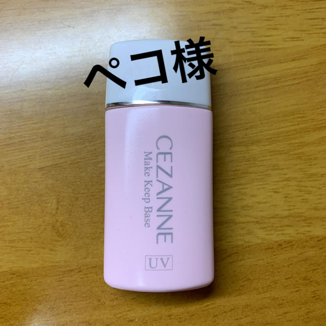 CEZANNE（セザンヌ化粧品）(セザンヌケショウヒン)のセザンヌ皮脂テカリ防止下地 コスメ/美容のベースメイク/化粧品(化粧下地)の商品写真