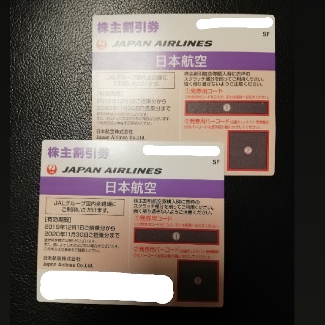 JAL 株主割引券２枚のサムネイル