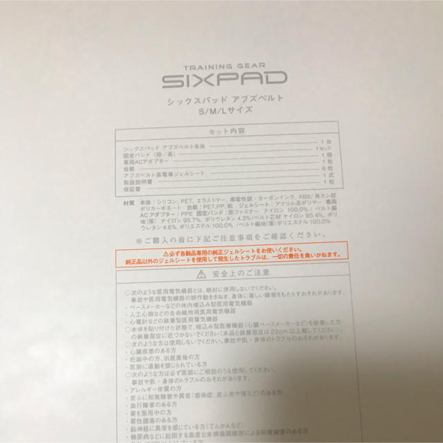 新品、未使用、未開封》シックスパッド アブズベルトSIXPAD AbsBelt-