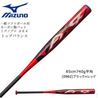 ミズノ(MIZUNO)のソフトボールバット　AX-4(バット)