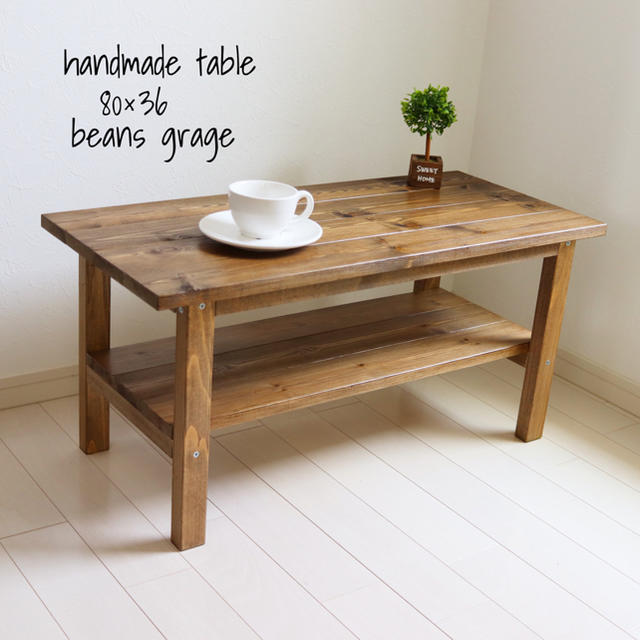 ローテーブル 80×36 お部屋をカフェに！棚付きテーブル ウォールナット