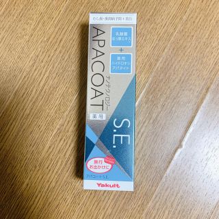 ヤクルト(Yakult)の新品⭐️Yakult 薬用アパコートポータブル(歯磨き粉)