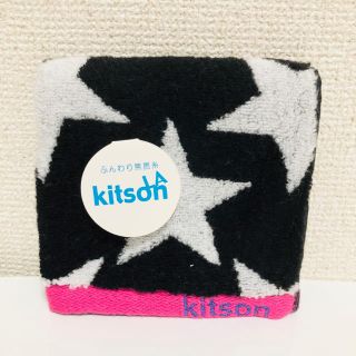 キットソン(KITSON)のkitson ハンドタオル(ハンカチ)