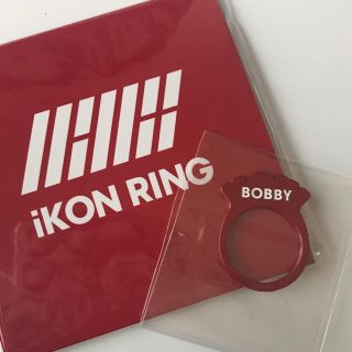 アイコン(iKON)の【 バビ 】iKON リング YG公式グッズ(アイドルグッズ)