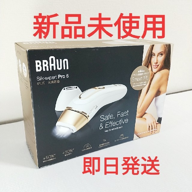 BRAUN(ブラウン)のブラウン PL-5117 BRAUN シルクエキスパート（プレミアムモデル） コスメ/美容のボディケア(脱毛/除毛剤)の商品写真