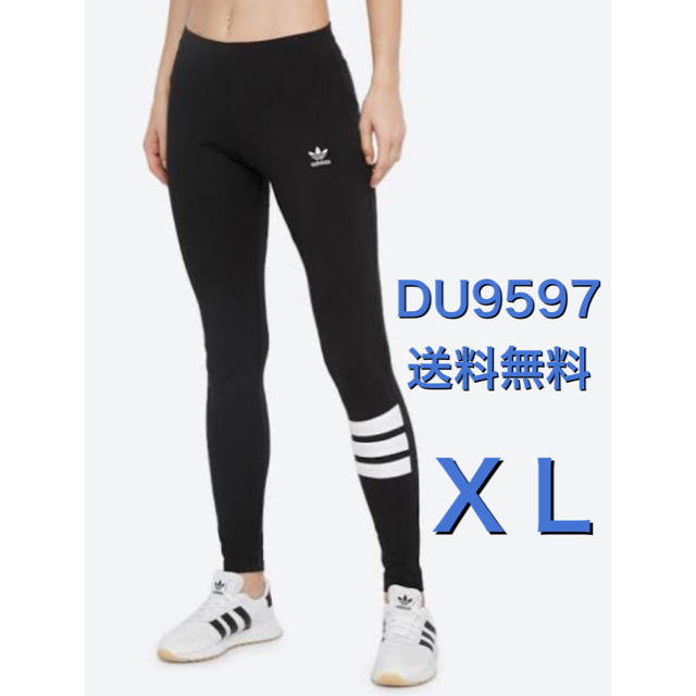 adidas(アディダス)の⚠️値下げ不可⚠️アディダスオリジナルス ＸＬサイズ レディースのレッグウェア(レギンス/スパッツ)の商品写真