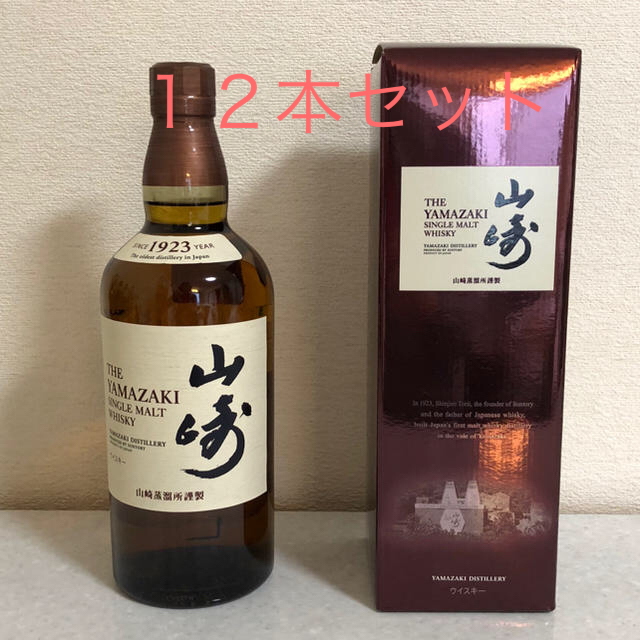 12本セット　山崎1923 （箱、マイレージ付き 700ml)