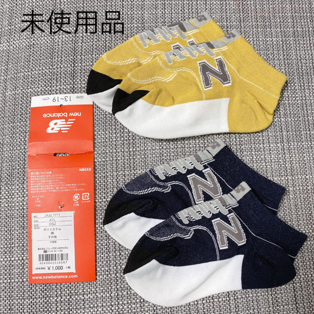 New Balance(ニューバランス)のニューバランス 靴下２足セット　13〜19cm キッズ/ベビー/マタニティのこども用ファッション小物(靴下/タイツ)の商品写真