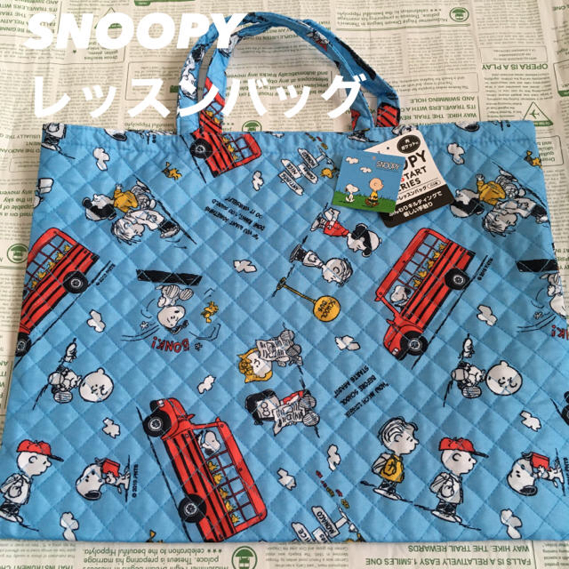 SNOOPY(スヌーピー)の【かこ様 専用】SNOOPY レッスンバッグ ブルー キッズ/ベビー/マタニティのこども用バッグ(レッスンバッグ)の商品写真