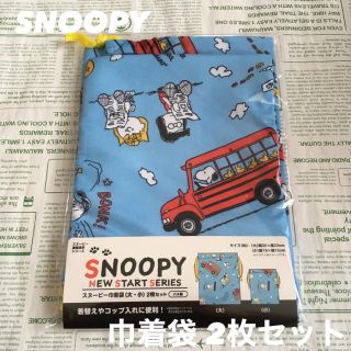 スヌーピー(SNOOPY)の【みーぽんみかん様 専用】SNOOPY 巾着袋（大・小）2枚セット(ランチボックス巾着)