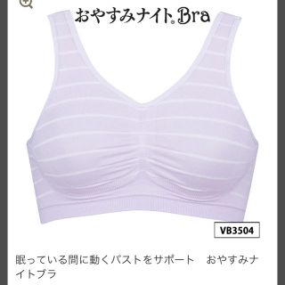 ウィング(Wing)の新品タグ付き！Wing✨おやすみナイトブラ M(ブラ)