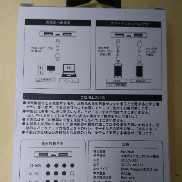 3COINS(スリーコインズ)のモバイルバッテリー  新品 未開封 ☆即日発送☆ スマホ/家電/カメラのスマートフォン/携帯電話(バッテリー/充電器)の商品写真