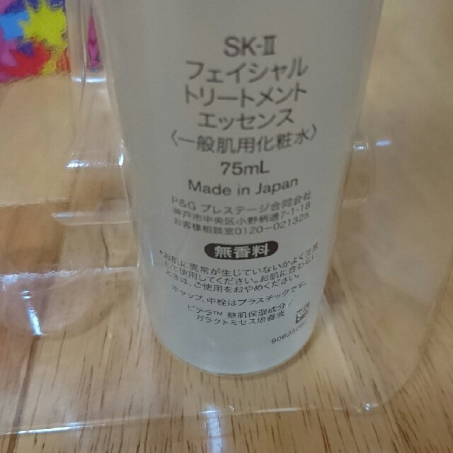 SK-II  化粧水  2019 1