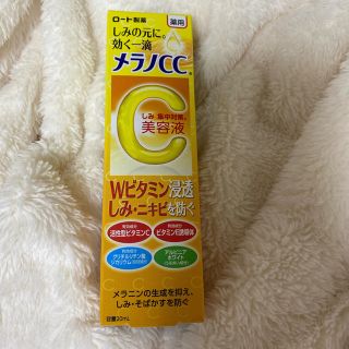 ロートセイヤク(ロート製薬)のロート製薬 メラノCC 薬用しみ集中対策美容液 20ml(美容液)