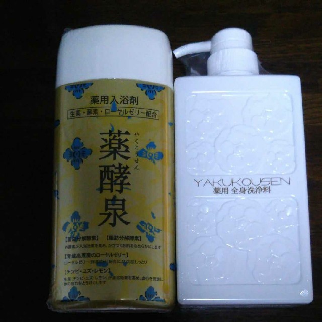 薬酵泉ボディーソープ&入浴剤セット