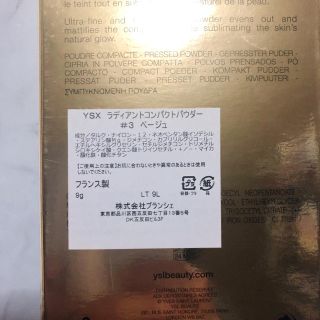 Yves Saint Laurent Beaute イブサンローラン ラディアントコンパクトパウダー 3 ベージュの通販 By あず イヴサンローランボーテならラクマ Yves Saint Laurent Beaute イブサンローラン ラディアントコンパクトパウダー 3 ベージュの通販 By あず イヴサンローランボーテならラクマ