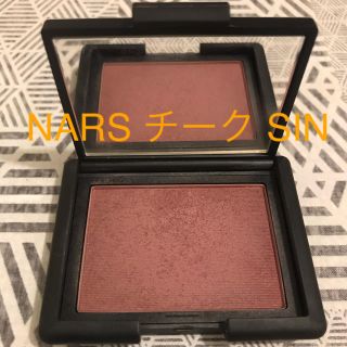 ナーズ(NARS)のNARS チーク SIN(チーク)