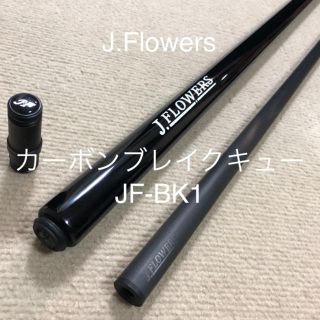 【新品・未使用】国内未販売　J.Flowers JF-BK1(ビリヤード)