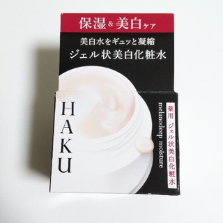 ハク(H.A.K)のHAKUメラノディープモイスチャー(化粧水/ローション)