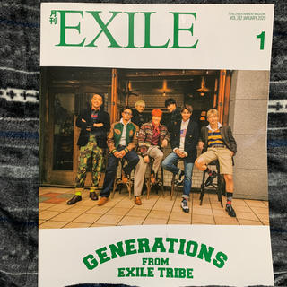 エグザイル トライブ(EXILE TRIBE)の月刊 EXILE (エグザイル) 2020年 01月号(音楽/芸能)