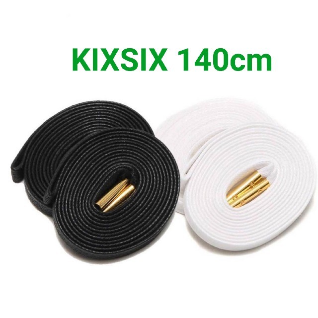 KIXSIX WAXED SHOELACE キックスシックス 140cm 黒／白