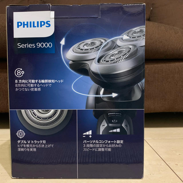 PHILIPS  series9000 S9552/26 新品未使用品