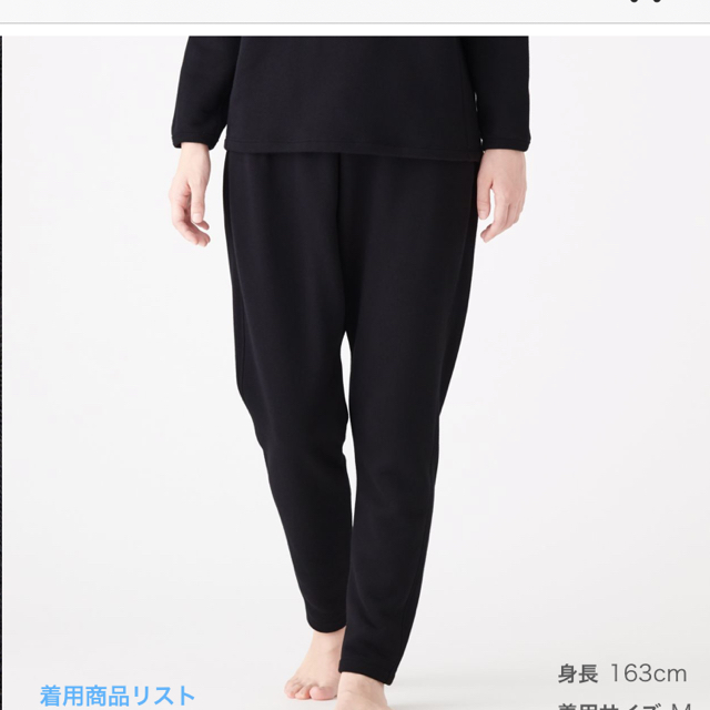 MUJI (無印良品)(ムジルシリョウヒン)の値下げ　無印　裏起毛　サルエルパンツ　スウェット　M レディースのパンツ(サルエルパンツ)の商品写真