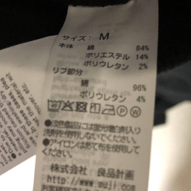 MUJI (無印良品)(ムジルシリョウヒン)の値下げ　無印　裏起毛　サルエルパンツ　スウェット　M レディースのパンツ(サルエルパンツ)の商品写真