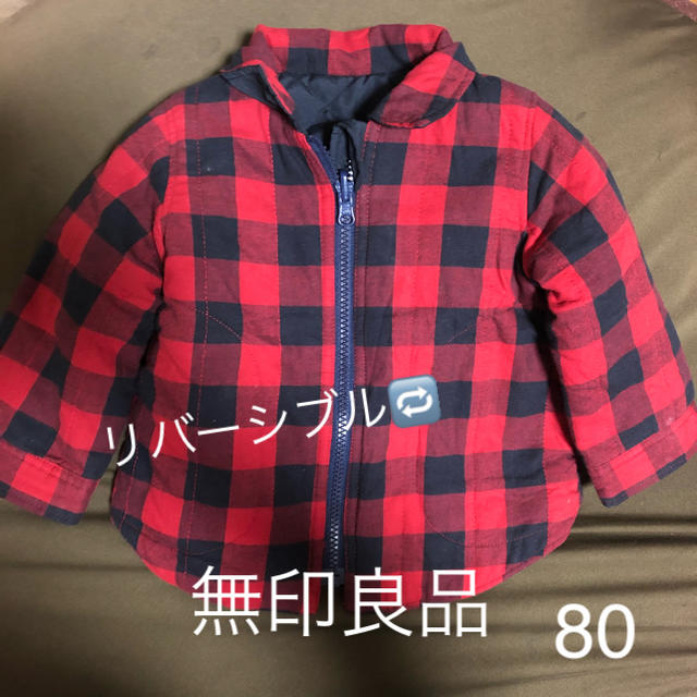 MUJI (無印良品)(ムジルシリョウヒン)のアウター キッズ/ベビー/マタニティのベビー服(~85cm)(ジャケット/コート)の商品写真