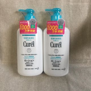 キュレル(Curel)のキュレル ローション 410ml 2個(乳液/ミルク)