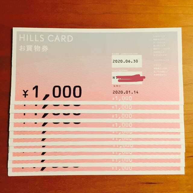 ヒルズカード お買い物券1万円分 | フリマアプリ ラクマ