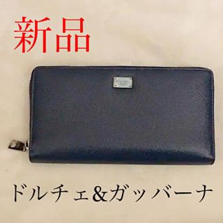 ドルチェアンドガッバーナ(DOLCE&GABBANA)の新品 ドルチェ&ガッバーナ ラウンド長財布(長財布)