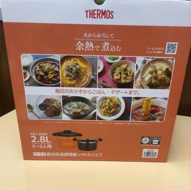 THERMOS(サーモス)のミント様　専用 スマホ/家電/カメラの調理家電(調理機器)の商品写真