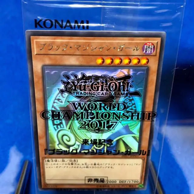 遊戯王 ブラックマジシャンガール ホロ WCS2017 【新品・未開封】