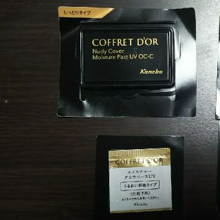 コフレドール(COFFRET D'OR)のコフレドール サンプル4点セット (サンプル/トライアルキット)