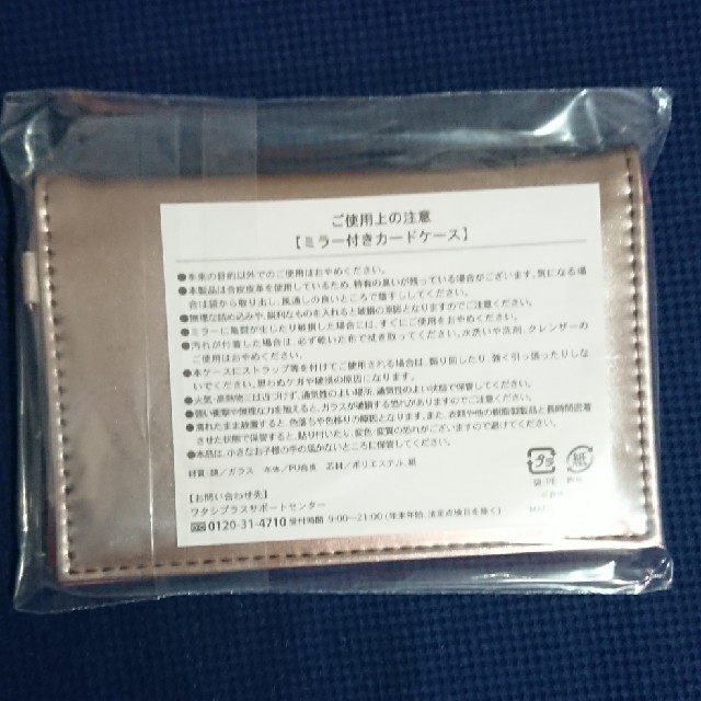 SHISEIDO (資生堂)(シセイドウ)のミラー付きカードケース レディースのファッション小物(名刺入れ/定期入れ)の商品写真