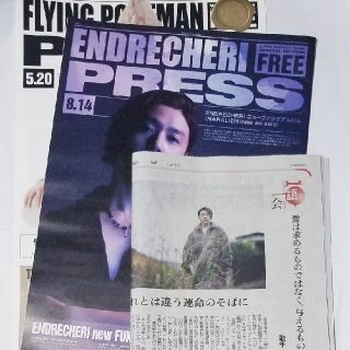 キンキキッズ(KinKi Kids)の堂本剛 KinKi Kids　朝日新聞夕刊他まとめ(印刷物)