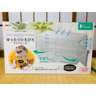 グラスハーモニー600(かご/ケージ)