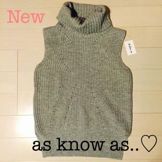 アズノウアズ(AS KNOW AS)のas know as 新品 ニットベスト(ニット/セーター)